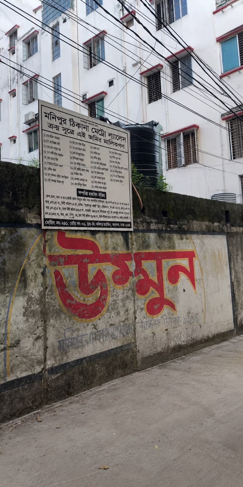 ১২০০ বর্গফুটের ফ্ল্যাটের ল্যান্ড শেয়ার! কাজীপাড়া মেট্রো স্টেশন পাশে